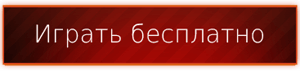 играть бесплатно в казино играть в игры казино